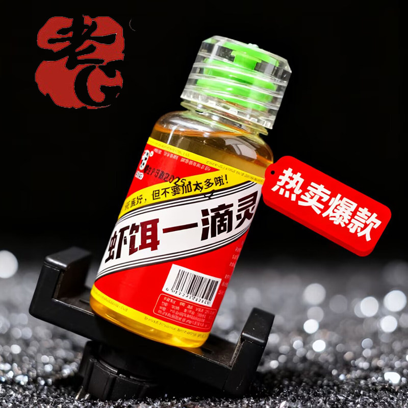 老G 虾饵一滴灵 小药黑坑野钓鱼饵饵料添加剂虾肉伴侣小药,户外/登山/野营/旅行用品,台钓饵,淘宝优惠券,粉丝福利购,淘宝优惠卷