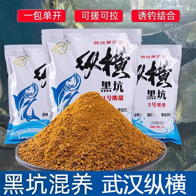 宋大师纵横黑坑战队1号酸甜2号本味3号果味黑科技泡泡球混养散炮