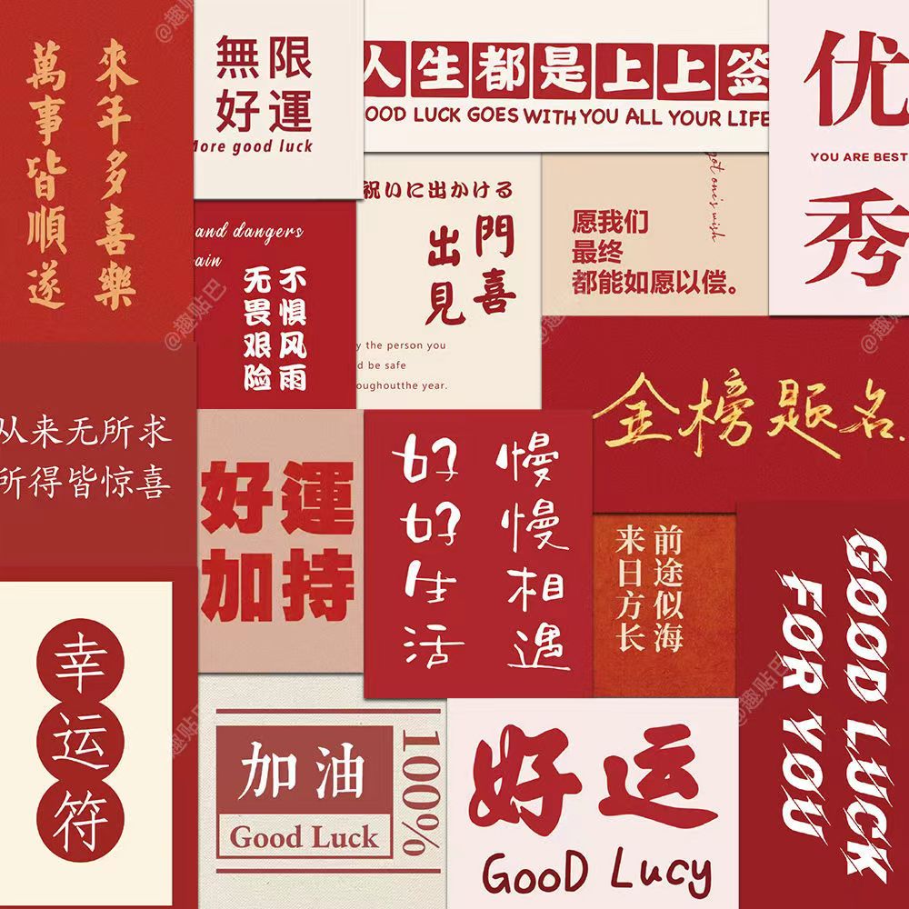 新款62张ins风复古励志文字便利贴好运将近简约学生文艺防水贴纸