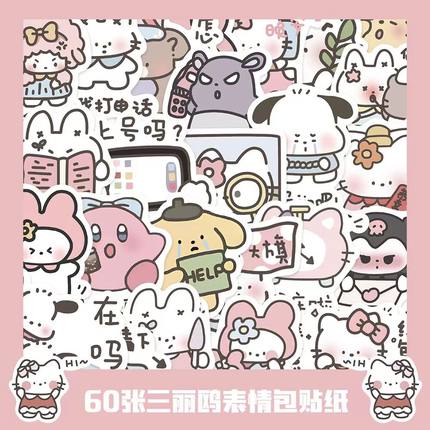 60张三丽鸥表情包贴纸HelloKitty库洛米玉桂狗卡通可爱手机壳装饰