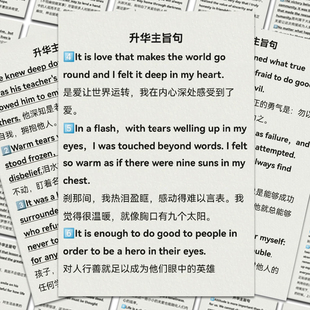 82张英语写作升华主旨句贴纸字清晰短句手账本笔记本装饰防水贴画