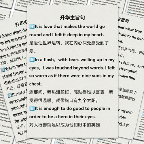 82张英语写作升华主旨句贴纸字清晰短句手账本笔记本装饰防水贴画