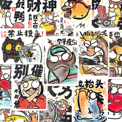 原创50张一条好龙贴纸搞笑沙雕卡通创意手机壳笔记本装饰防水贴画 - 封面