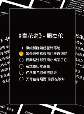 128张爆款热门歌词贴纸简约ins风网络爆款歌曲手机壳iPad贴画防水