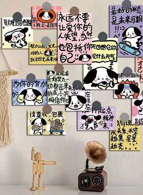 15张原创励志小狗语录卡片墙贴ins卡通可爱寝室房间墙壁装饰卡片