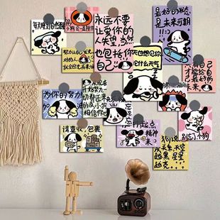 15张原创励志小狗语录卡片墙贴ins卡通可爱寝室房间墙壁装 饰卡片