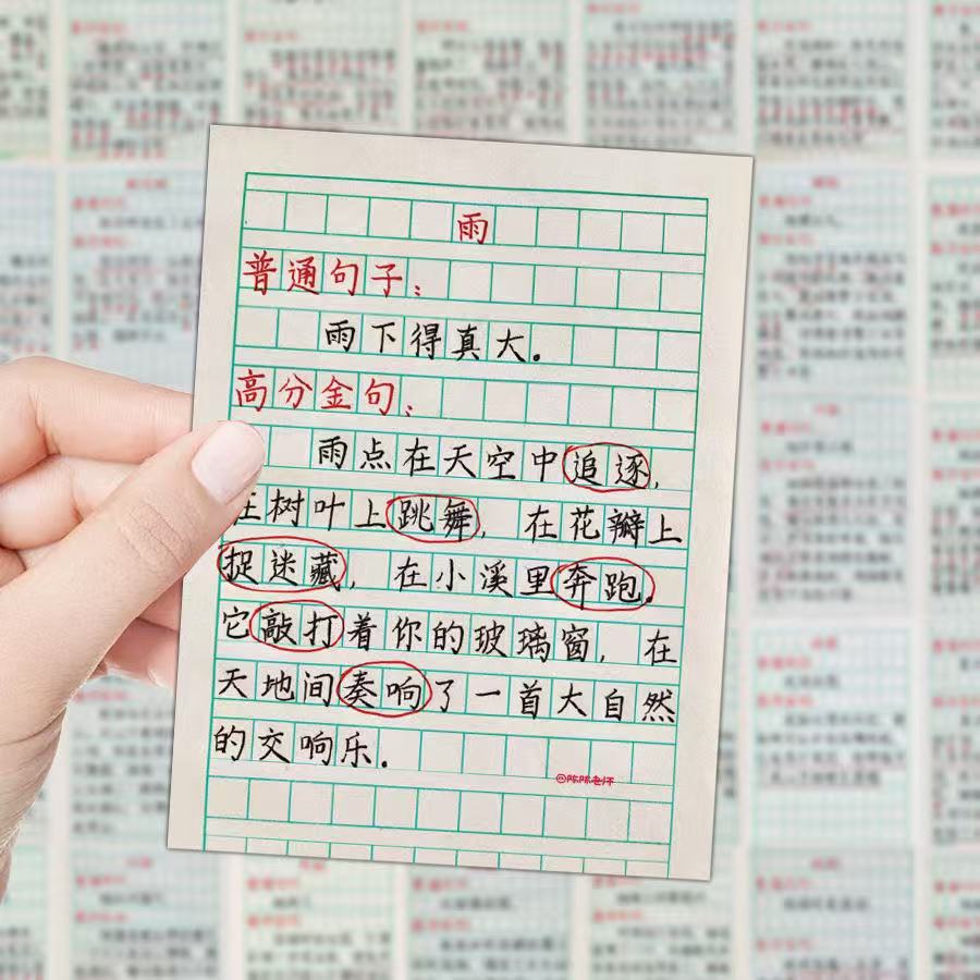 100张写作素材扩写金句贴纸经典提升文笔写作文diy桌面手帐手机壳