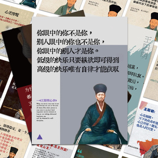 100张王阳明心学语录贴纸古代名人哲学摘录贴画DIY手账装 饰笔记本