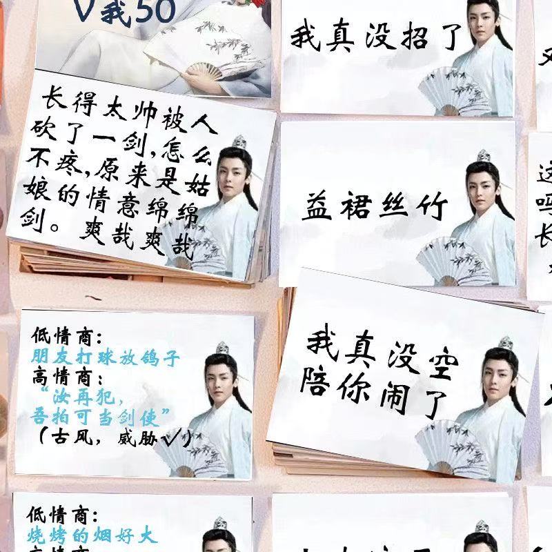 128张古风小生表情贴纸侯明昊沙雕搞笑创意趣味抽象贴画手账装饰