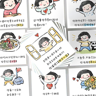 124张夸孩子 话贴纸激励鼓励儿童小妙招科普笔记本手账贴画防水