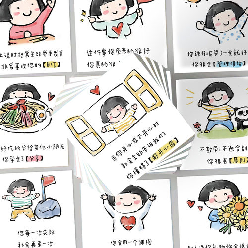 124张夸孩子的话贴纸激励鼓励儿童小妙招科普笔记本手账贴画防水