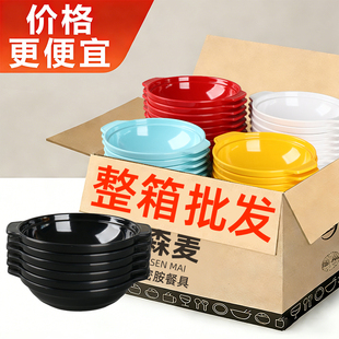 密胺浅砂锅碗黄焖鸡米饭碗塑料酸辣粉米线碗仿瓷防摔排骨饭瓦香鸡