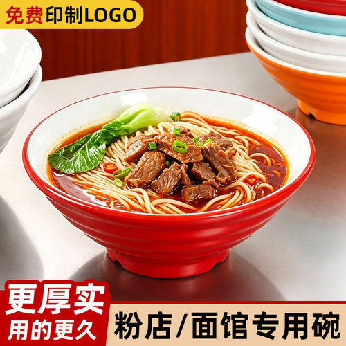 A8密胺牛肉面碗面馆专用特厚汤粉汤面碗麻辣烫螺蛳粉猪脚饭碗商用