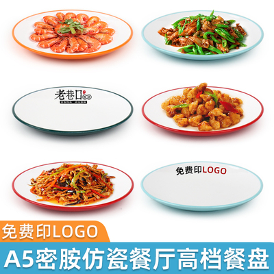 密胺盘子商用餐饮饭店专用