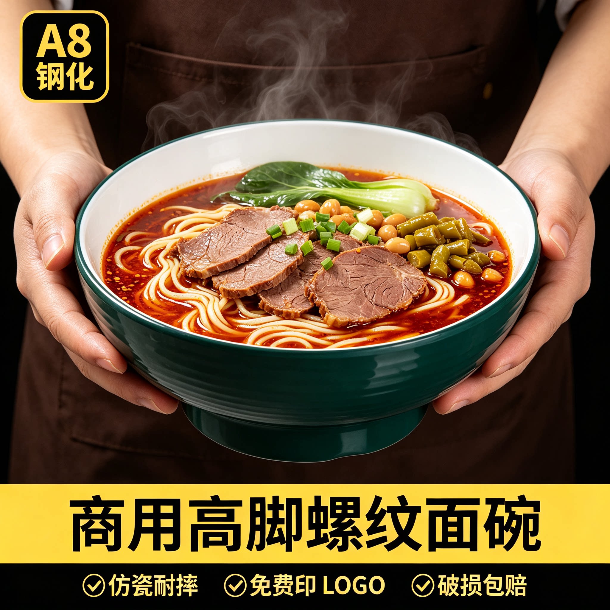 密胺牛肉拉面碗面馆专用仿瓷高脚螺纹碗汤粉麻辣烫螺蛳粉大碗专用