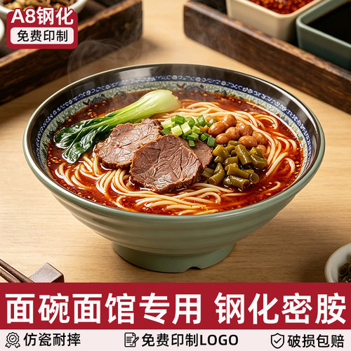 A8密胺牛肉面碗面馆专用复古贴花仿瓷汤粉汤面碗馄饨麻辣烫碗商用