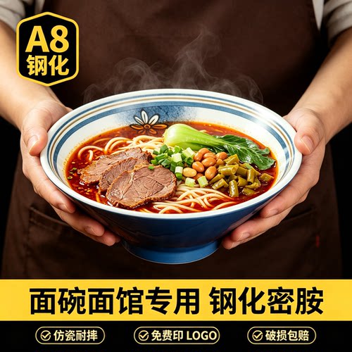 A8密胺复古贴花面碗面馆专用麻辣烫螺蛳粉牛肉拉面汤粉斗笠碗商用