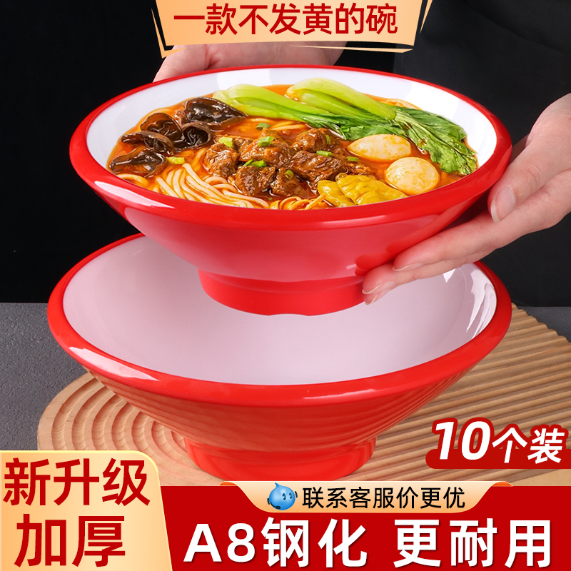特厚款比他们都厚的面碗