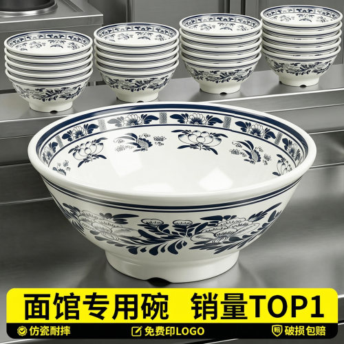 A8密胺陕西面碗商用炸酱面油泼臊子面牛肉面羊肉粉汤粉碗中式碗