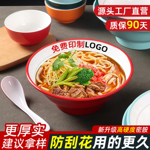 密胺刀削面碗面馆专用重庆小面碗仿瓷麻辣烫螺蛳粉牛肉汤粉商用碗