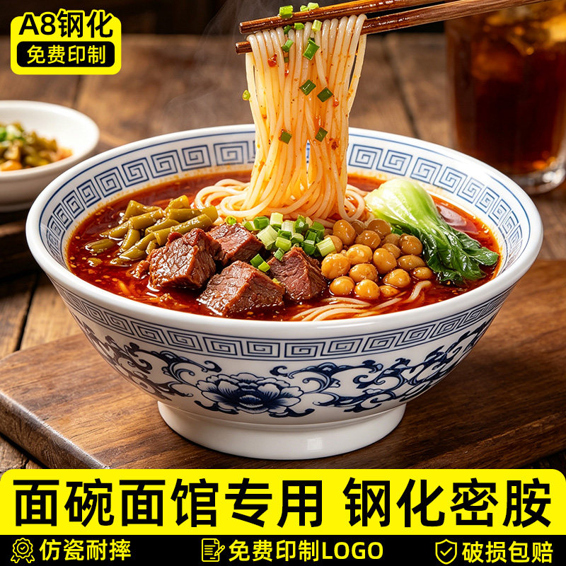 密胺牛肉拉面碗面馆专用油泼面烩面汤面拌面碗复古贴花汤粉馄饨碗