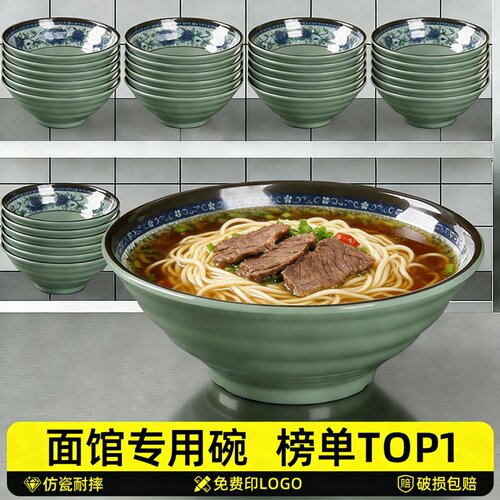 密胺麻辣烫面馆专用碗