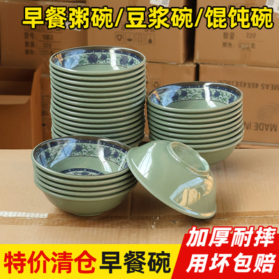 密胺碗商用塑料碗早餐店粥碗馄饨稀饭豆浆豆腐脑专用碗仿瓷反口碗