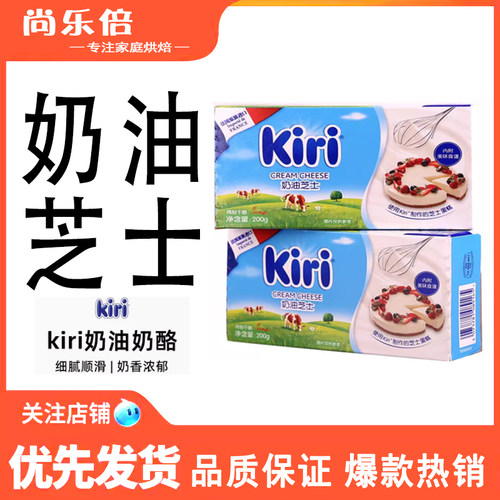 kiri法国慕斯蛋糕奶油奶酪原装