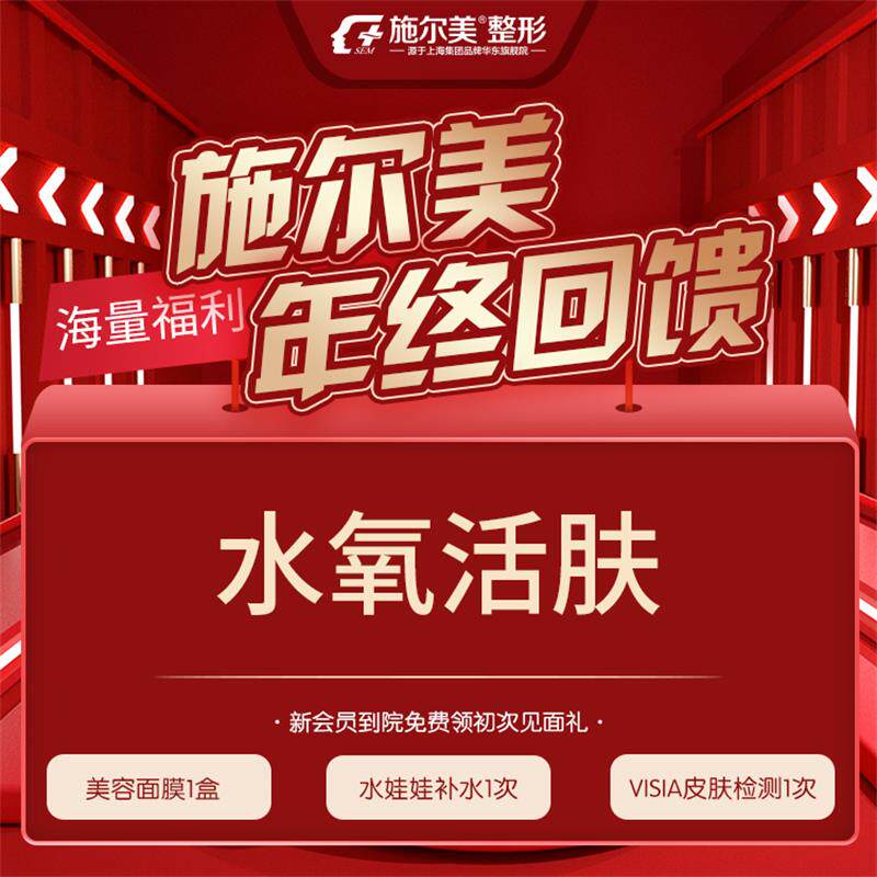 无锡施尔美水氧活肤水光导入补水美白嫩肤除皱清洁毛孔污垢吸黑头在类目 本地化生活服务, 健康服务, 医学美容, 水光补水中 - 来自Buy2taobao.com提供专业的淘宝代购服务