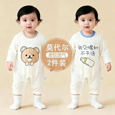 莫代尔婴儿连体衣夏季薄款宝宝长袖哈衣爬服睡衣家居服新生儿衣服