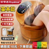 荣事达木桶足浴盆全自动按摩加热恒温泡脚桶电动橡木过小腿蒸熏深