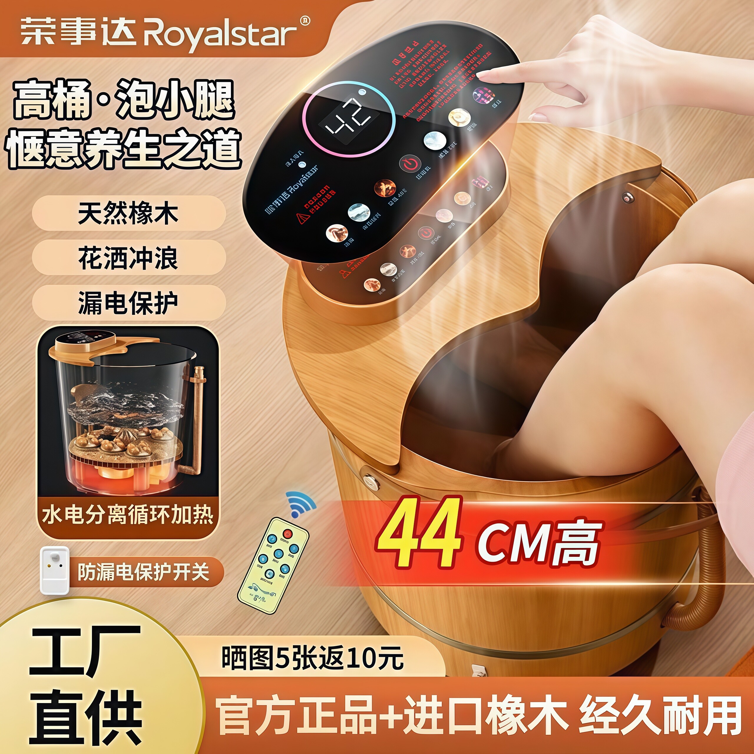 荣事达木桶足浴盆全自动按摩加热恒温泡脚桶电动橡木过小腿蒸熏深