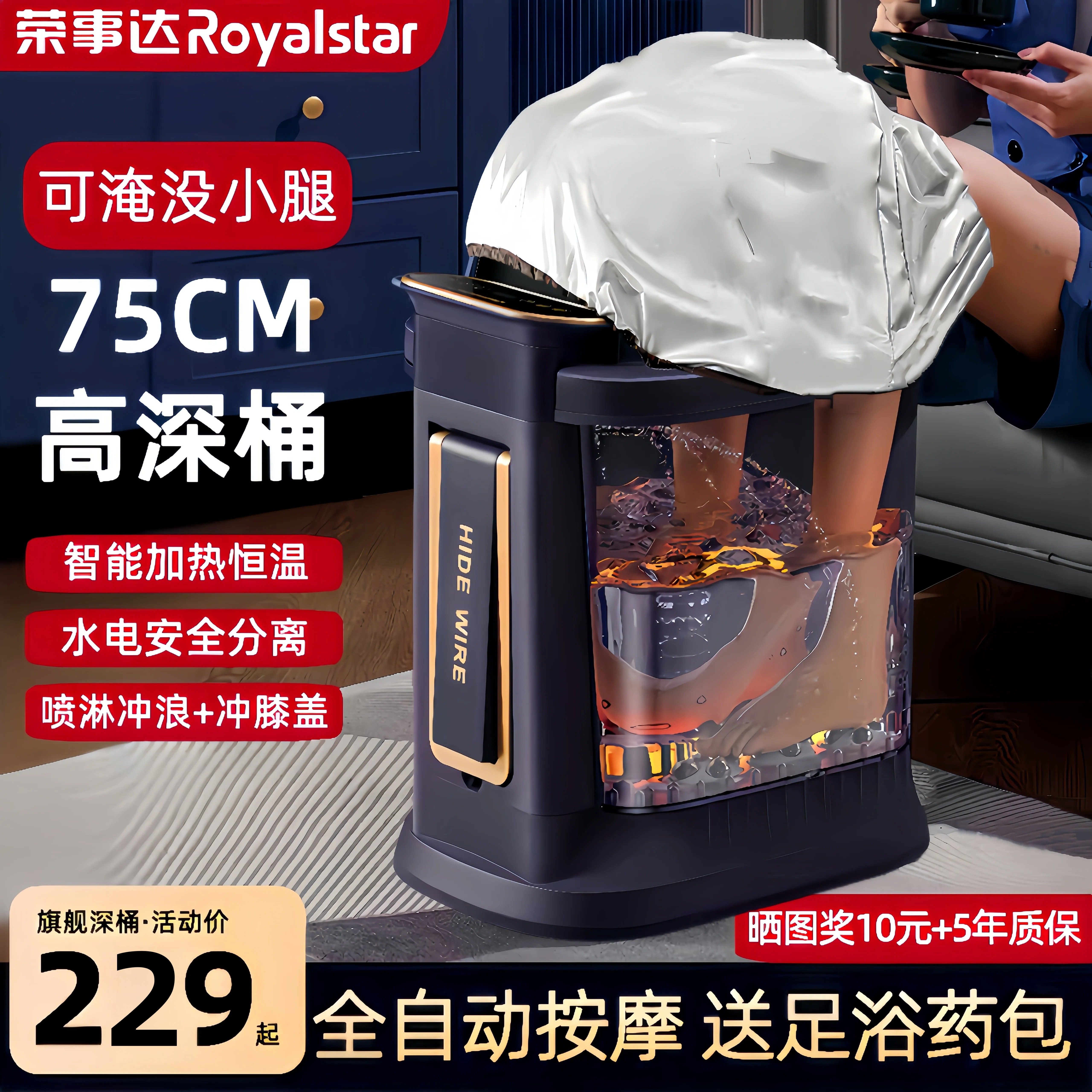 荣事达足浴盆加高深桶过小腿蒸熏护膝盖全自动按摩加热恒温70家用,个人护理/保健/按摩器材,足浴器,淘宝优惠券,粉丝福利购,淘宝优惠卷