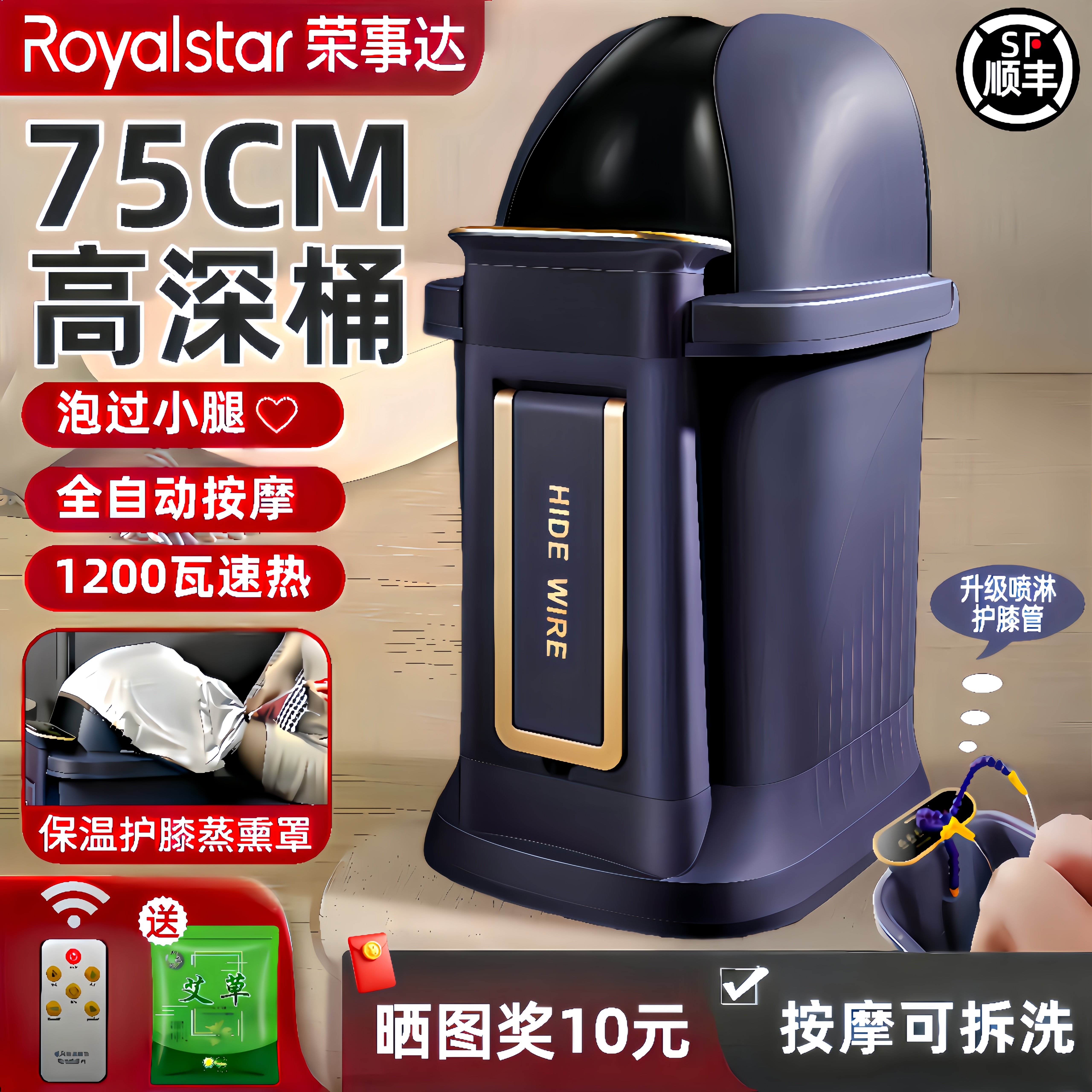 荣事达足浴盆加高深桶过小腿蒸熏护膝盖全自动按摩加热恒温75家用