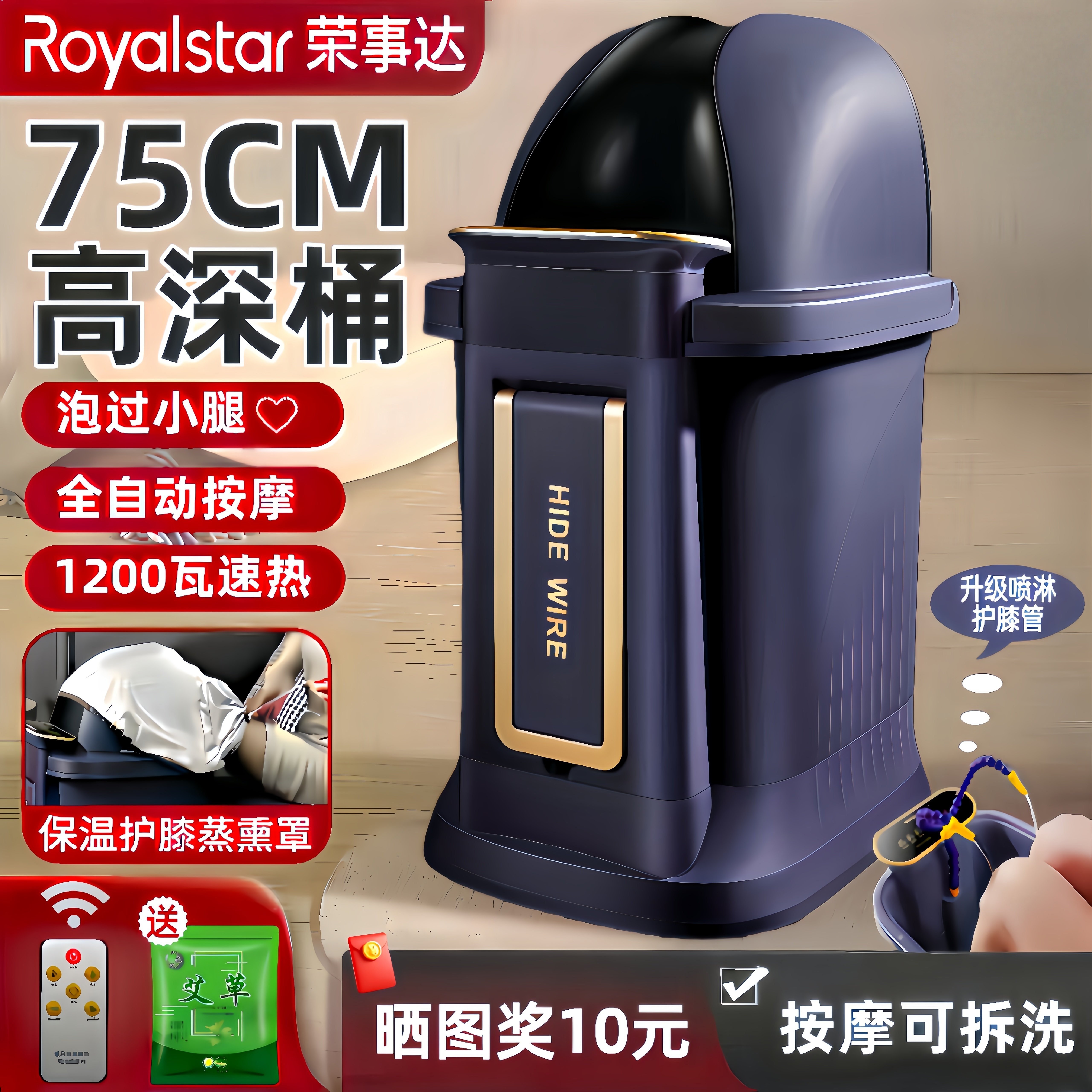 荣事达足浴盆加高深桶过小腿蒸熏护膝盖全自动按摩加热恒温75家用