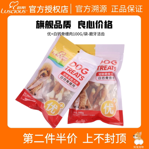路斯磨牙健齿狗鸡肉钙奶骨