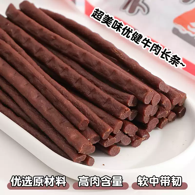 多格漫DoggyMan特制优健牛肉条150g