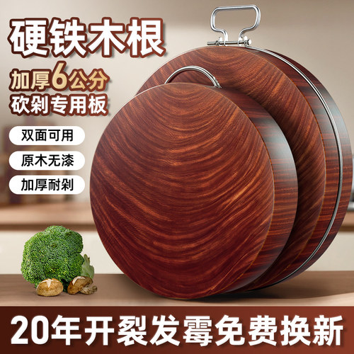 百年龄整木根正宗铁木耐砍耐剁