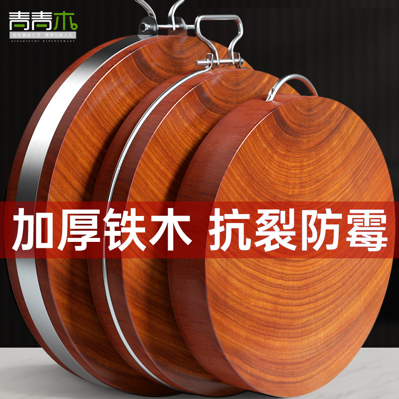 加厚正宗铁木整木实心抗裂不掉渣