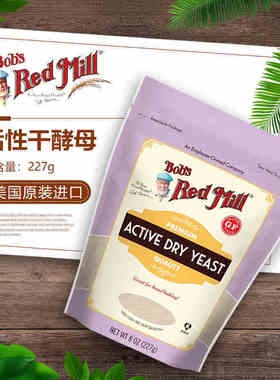 Bob's red mill红磨坊活性干酵母粉 Dry Yeast馒头包子面包发酵粉