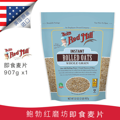 红磨坊免煮即食燕麦片