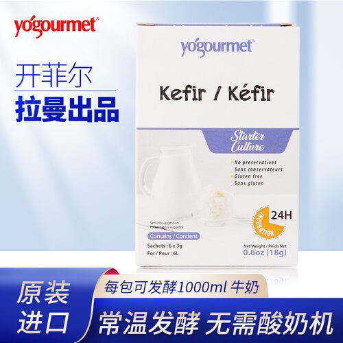 优古母常温酸奶菌kefir乳酸菌粉