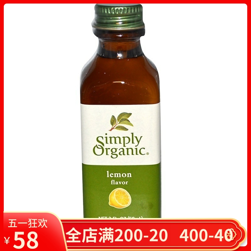 现货Simply Organic美国食用柠檬油香精无糖烘焙冲饮Lemon Flavor