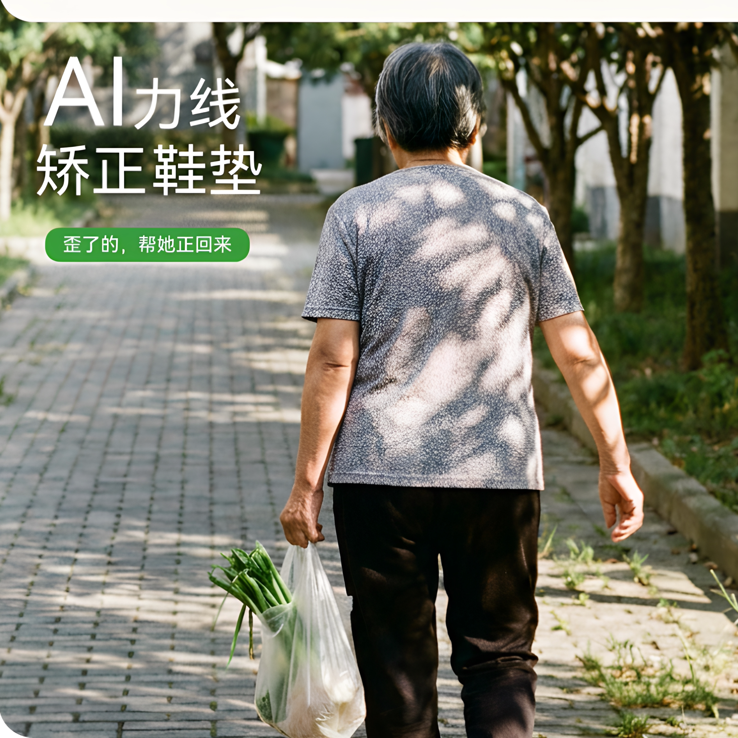 芯迈AI定制足弓支撑鞋垫足外翻内外八字运动减震气垫久站不累脚