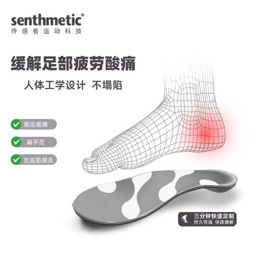 芯迈2023年足弓支撑鞋垫