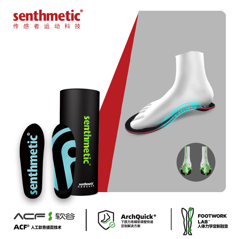 senthmetic平足预防鞋垫足弓支撑塌陷外翻内翻专用定制鞋垫
