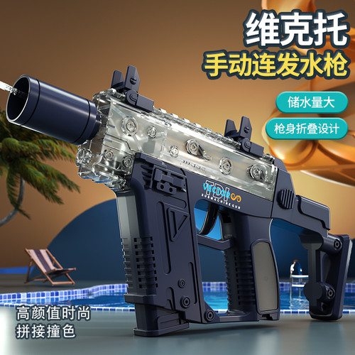 新款维克托水枪可折叠组装大容量按压呲水儿童玩具夏日打水仗神器