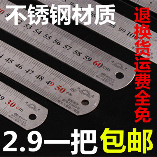 钢板加厚不锈钢直尺测量工具尺子