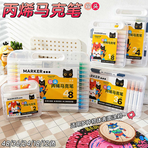 百通9536丙烯马克笔儿童水彩笔