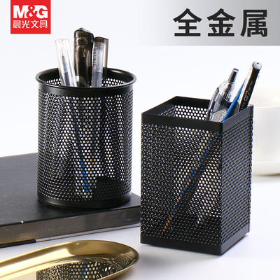 晨光笔筒方圆形金属网格笔插桌面摆件大容量创意时尚简约网纹笔筒